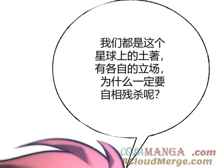 漫画《我，最强BOSS》35第109张图