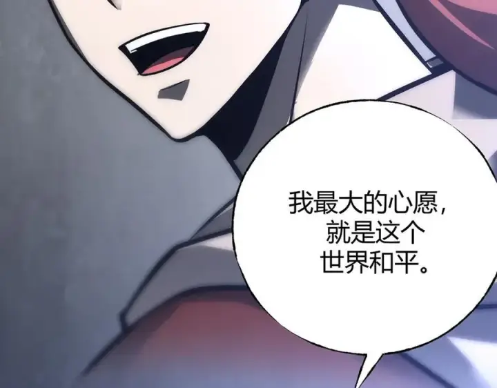 漫画《我，最强BOSS》35第111张图