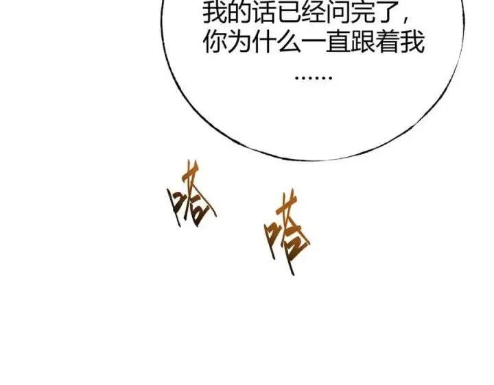 漫画《我，最强BOSS》35第122张图