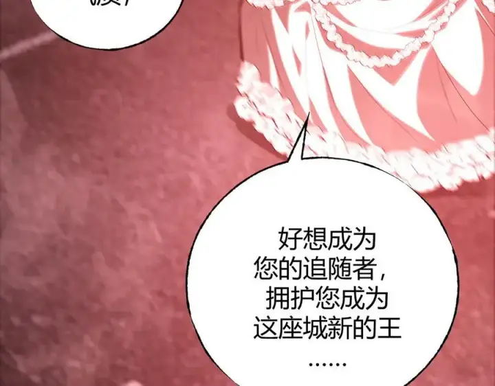 漫画《我，最强BOSS》35第132张图