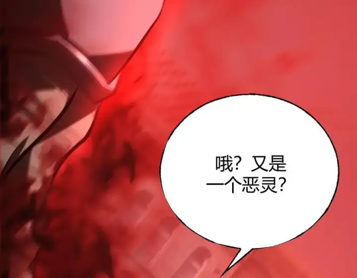 漫画《我，最强BOSS》35第147张图