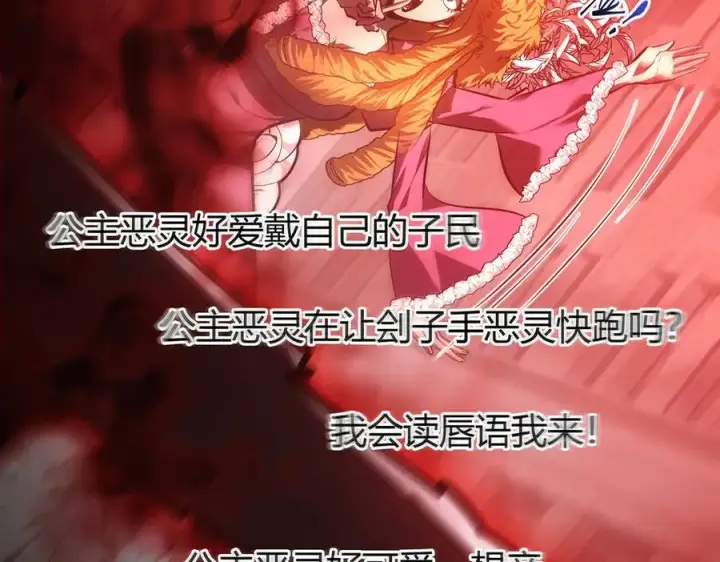 漫画《我，最强BOSS》35第150张图