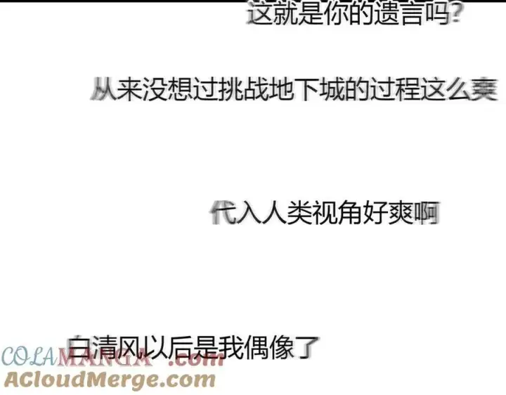 漫画《我，最强BOSS》35第157张图