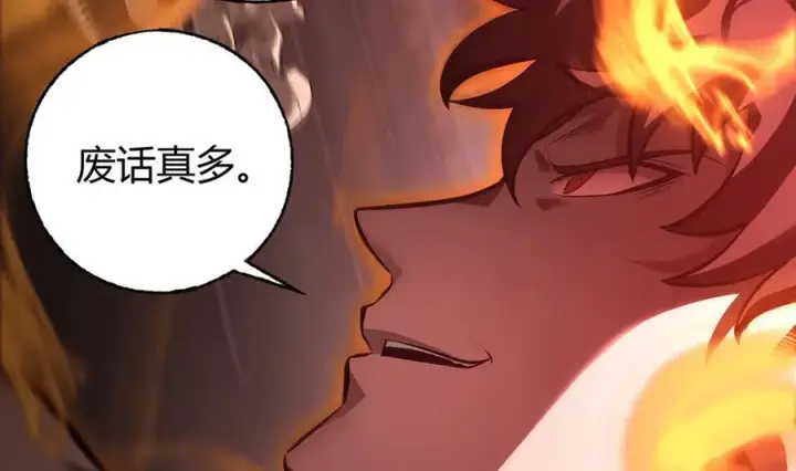 漫画《我，最强BOSS》35第16张图