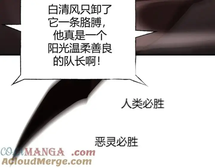 漫画《我，最强BOSS》35第165张图