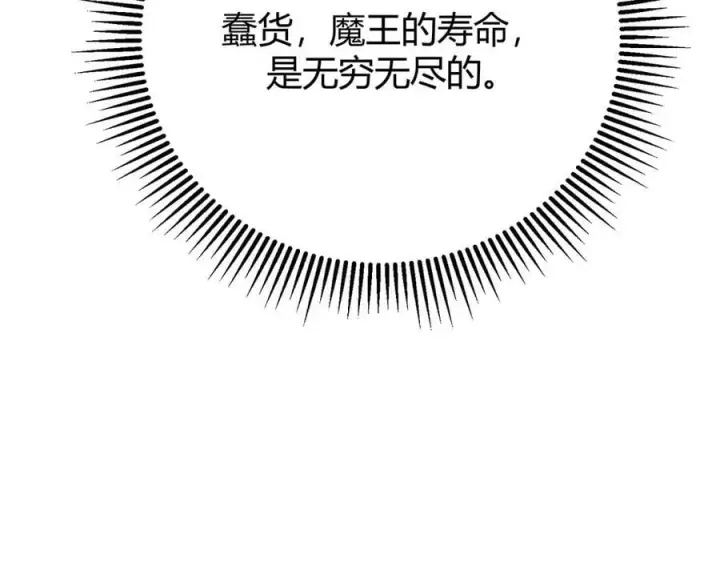 漫画《我，最强BOSS》35第18张图