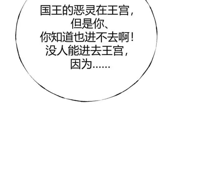 漫画《我，最强BOSS》35第192张图