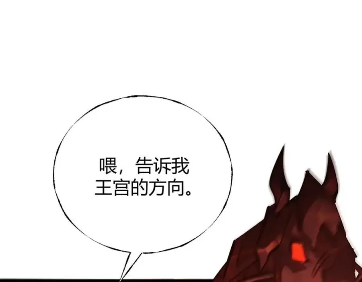 漫画《我，最强BOSS》35第227张图