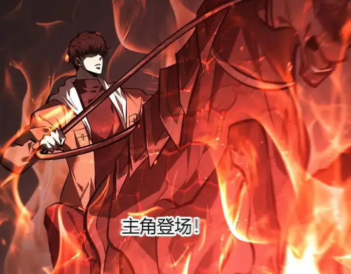 漫画《我，最强BOSS》35第228张图