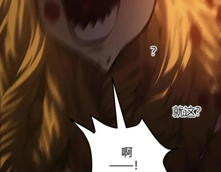 漫画《我，最强BOSS》35第23张图