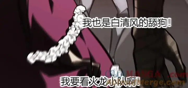 漫画《我，最强BOSS》35第237张图