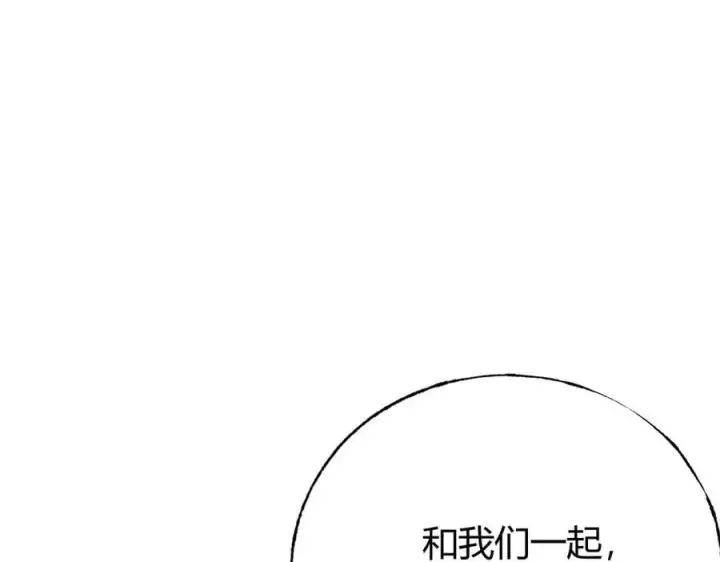 漫画《我，最强BOSS》35第239张图