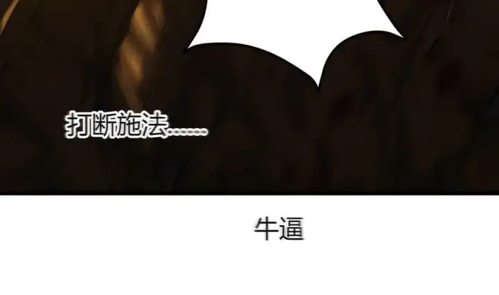 漫画《我，最强BOSS》35第24张图