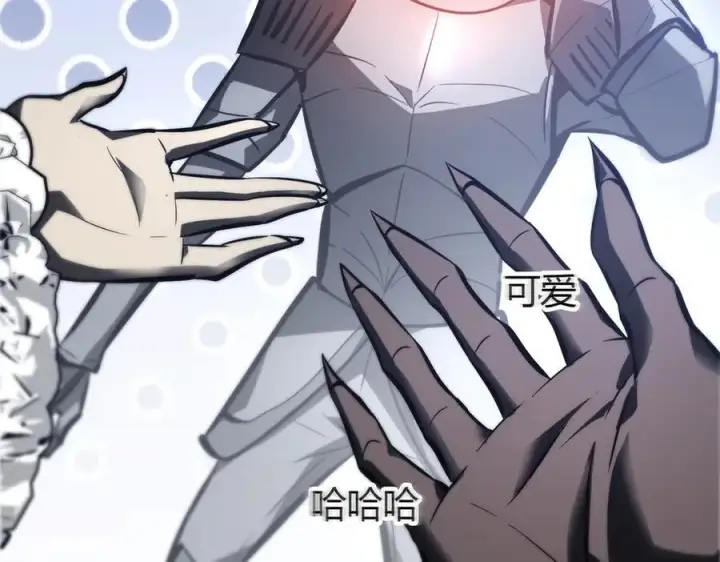 漫画《我，最强BOSS》35第247张图