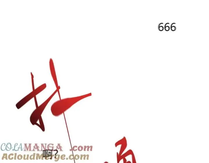 漫画《我，最强BOSS》35第25张图