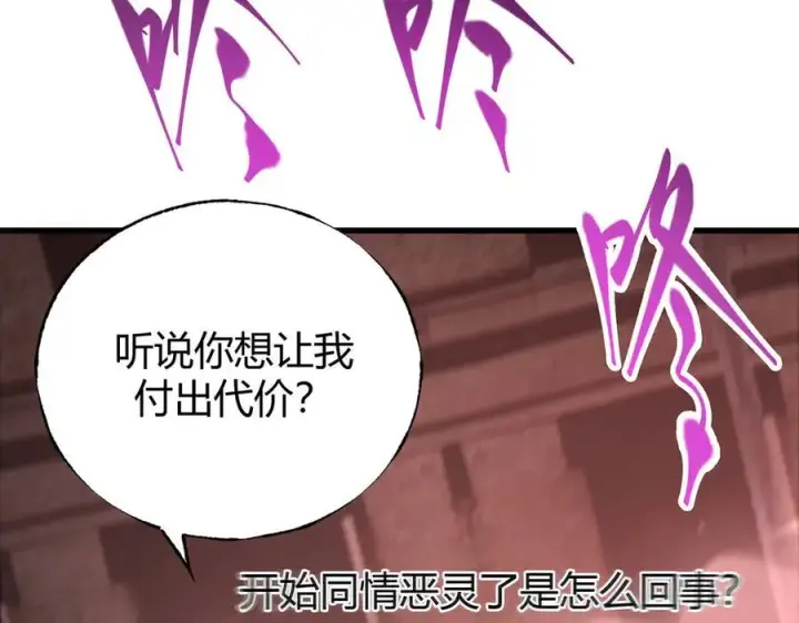 漫画《我，最强BOSS》35第34张图
