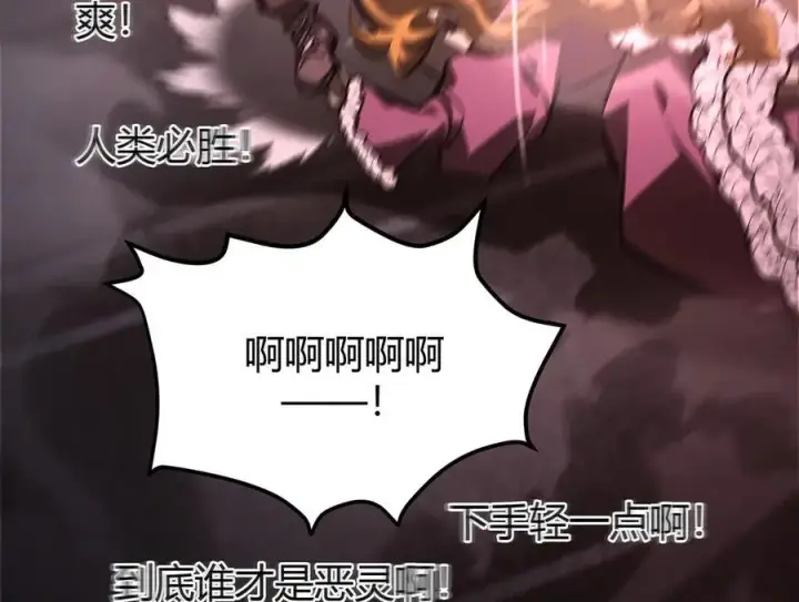 漫画《我，最强BOSS》35第36张图