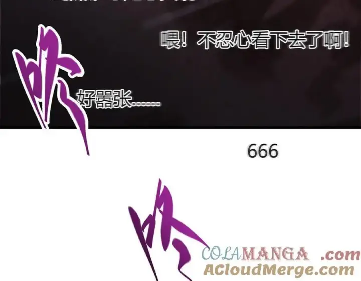 漫画《我，最强BOSS》35第37张图