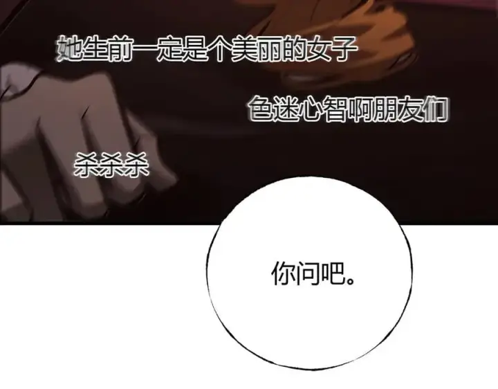 漫画《我，最强BOSS》35第43张图