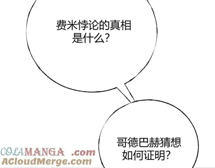 漫画《我，最强BOSS》35第45张图