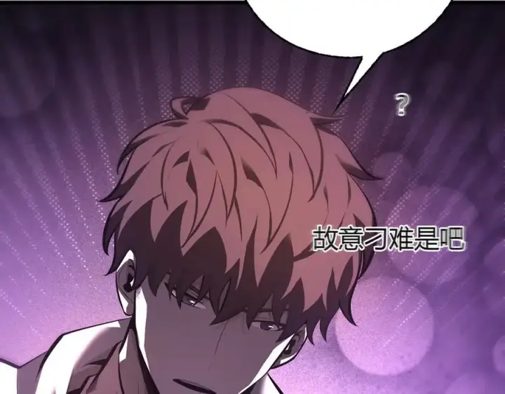 漫画《我，最强BOSS》35第46张图