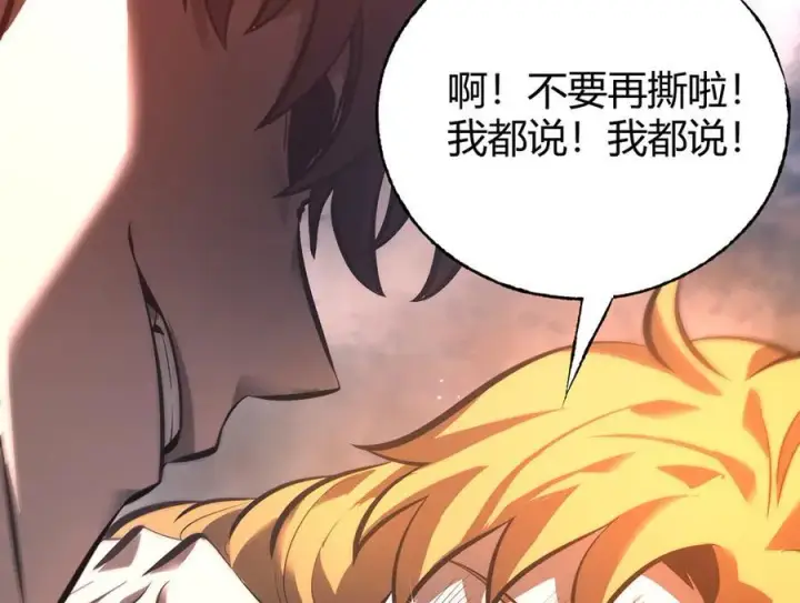 漫画《我，最强BOSS》35第52张图