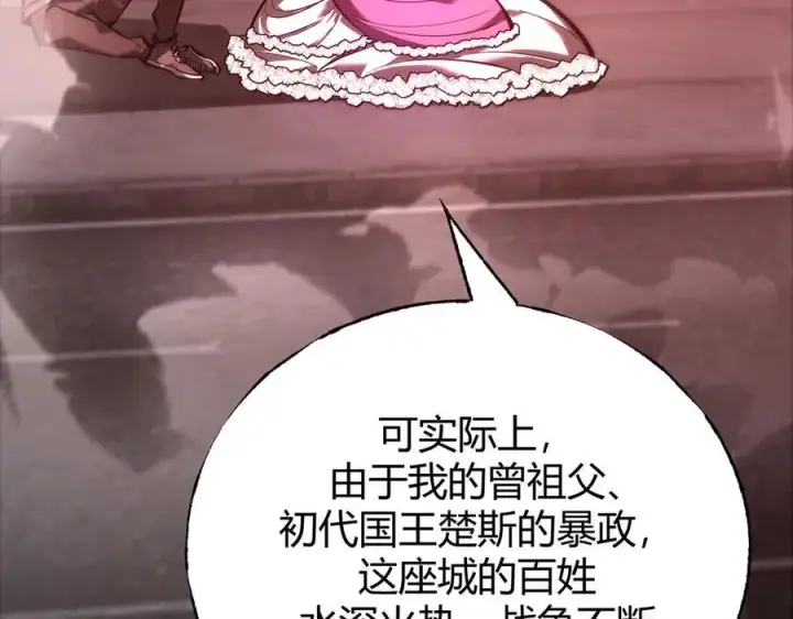 漫画《我，最强BOSS》35第59张图