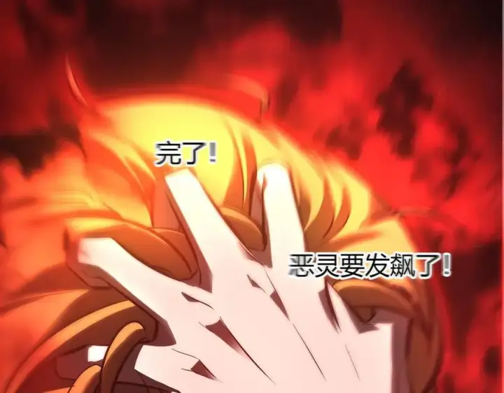 漫画《我，最强BOSS》35第6张图