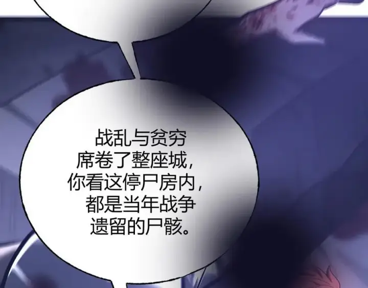 漫画《我，最强BOSS》35第62张图