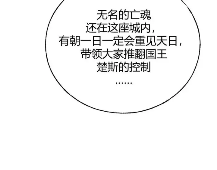 漫画《我，最强BOSS》35第67张图