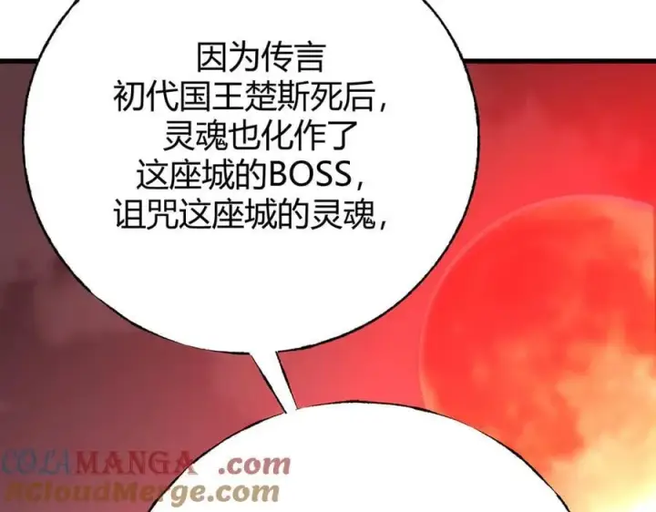 漫画《我，最强BOSS》35第69张图
