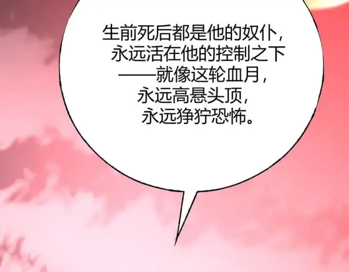 漫画《我，最强BOSS》35第70张图