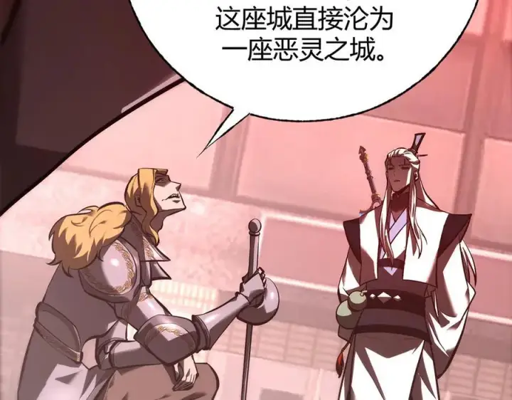 漫画《我，最强BOSS》35第74张图