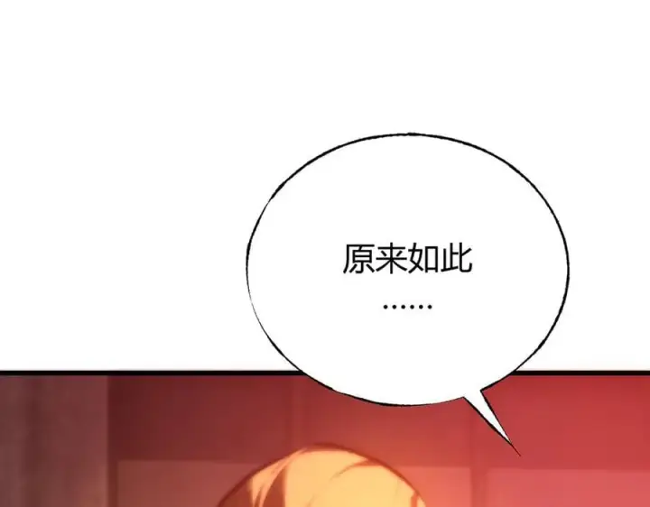 漫画《我，最强BOSS》35第78张图