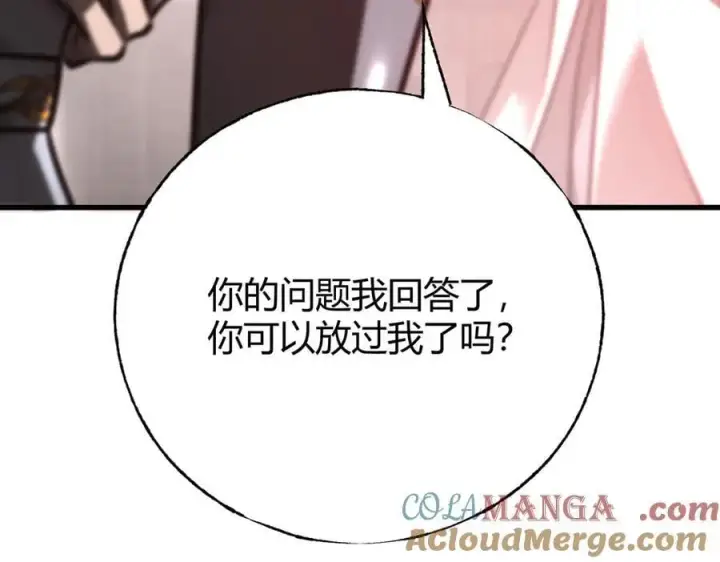 漫画《我，最强BOSS》35第81张图