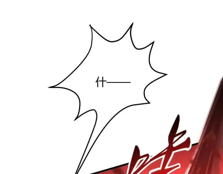 漫画《我，最强BOSS》35第83张图