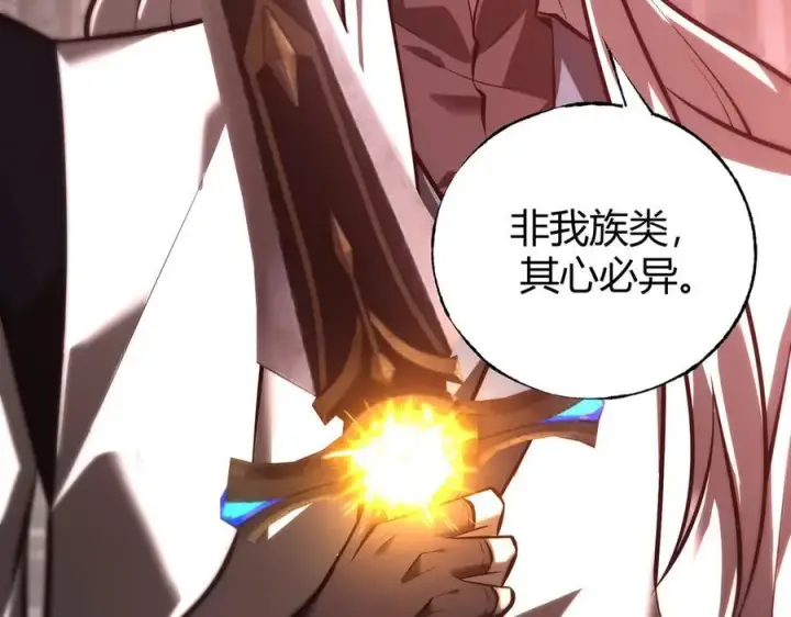 漫画《我，最强BOSS》35第91张图