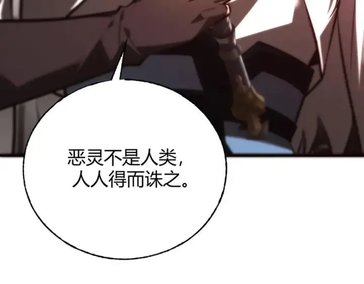 漫画《我，最强BOSS》35第92张图