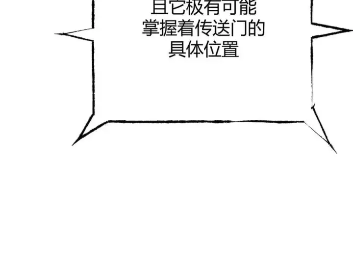 漫画《我，最强BOSS》36第10张图