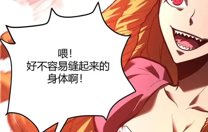 漫画《我，最强BOSS》36第103张图