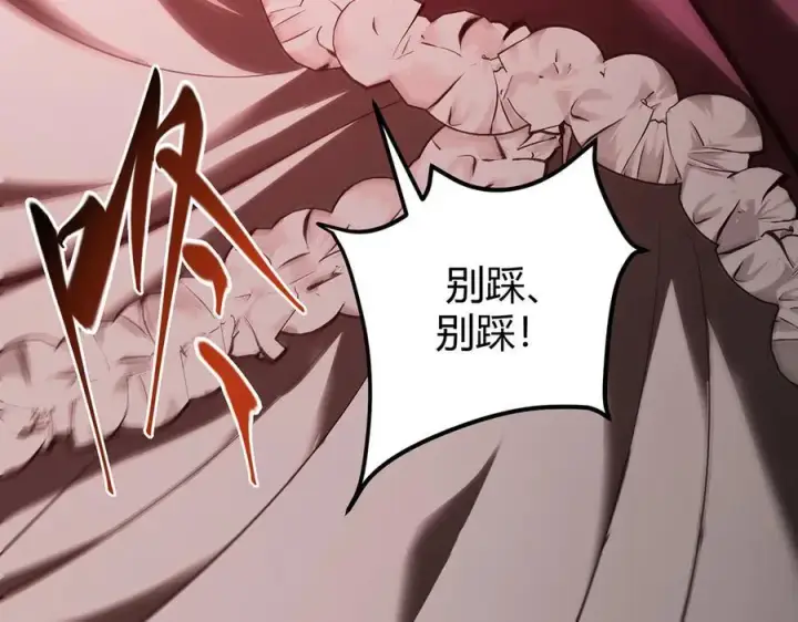 漫画《我，最强BOSS》36第106张图
