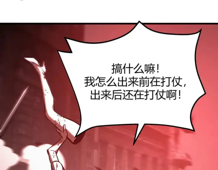 漫画《我，最强BOSS》36第110张图