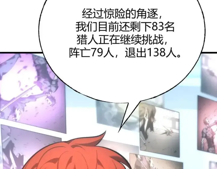 漫画《我，最强BOSS》36第12张图