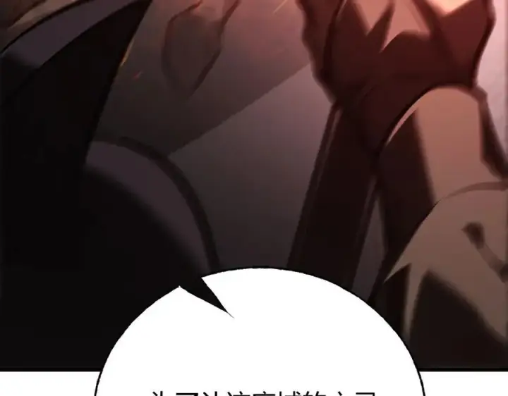 漫画《我，最强BOSS》36第122张图