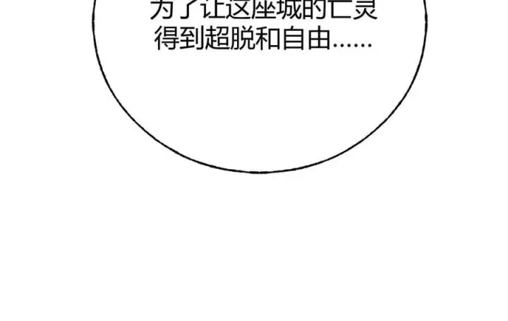 漫画《我，最强BOSS》36第123张图