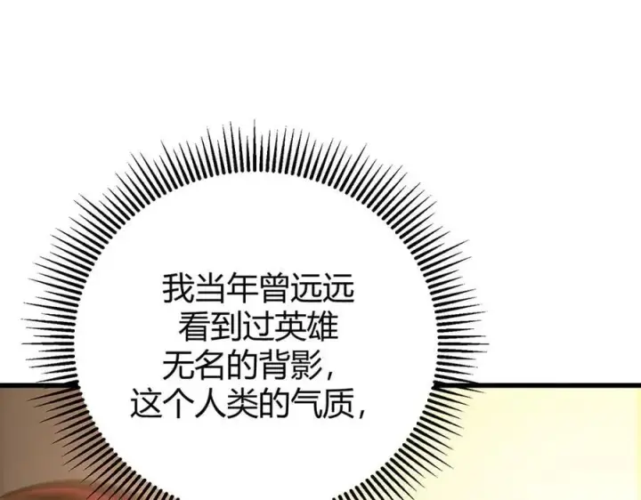 漫画《我，最强BOSS》36第124张图