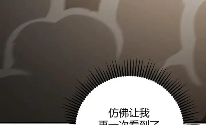 漫画《我，最强BOSS》36第127张图