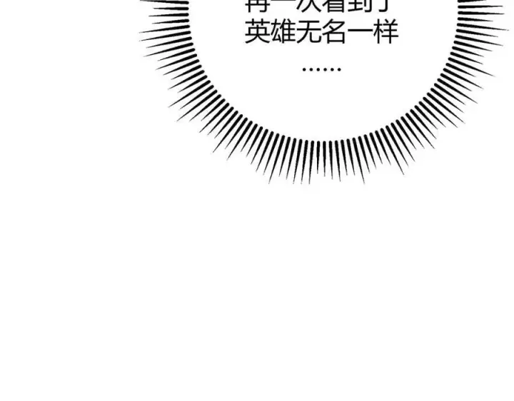 漫画《我，最强BOSS》36第128张图