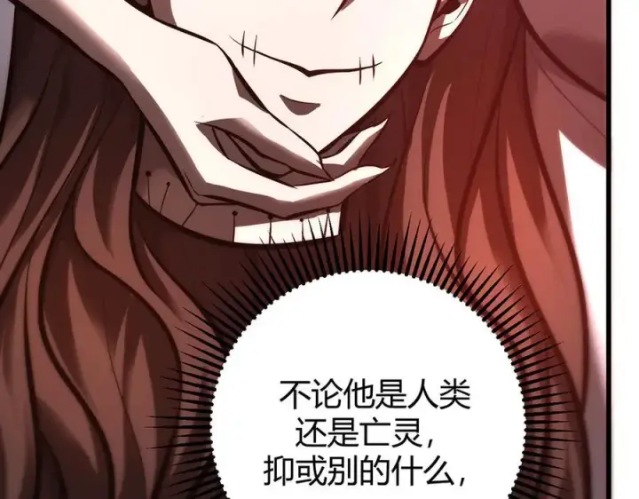 漫画《我，最强BOSS》36第130张图