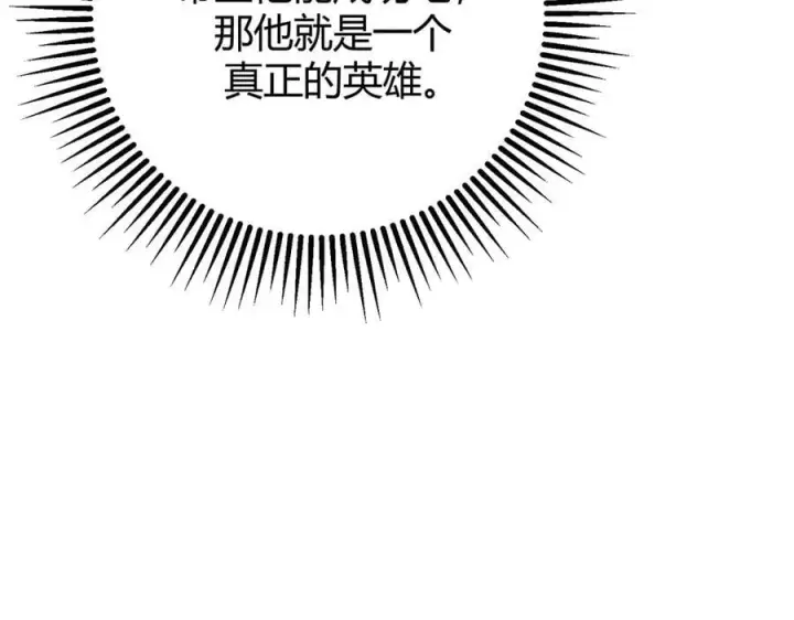 漫画《我，最强BOSS》36第132张图